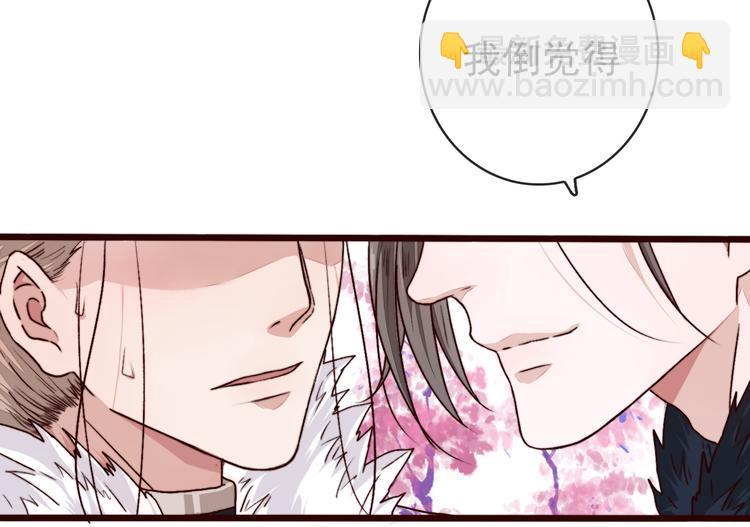 杏林芳華 - 第83話 沒想到有你求我的一天(2/2) - 2