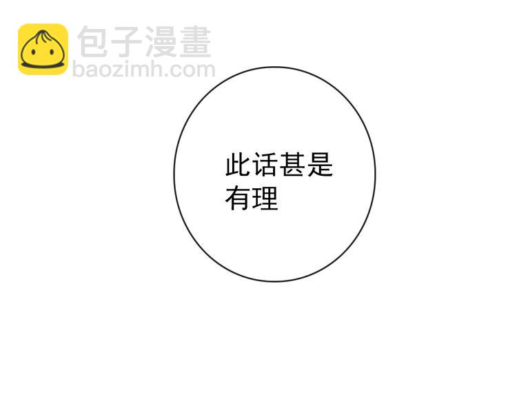 杏林芳華 - 第83話 沒想到有你求我的一天(2/2) - 3