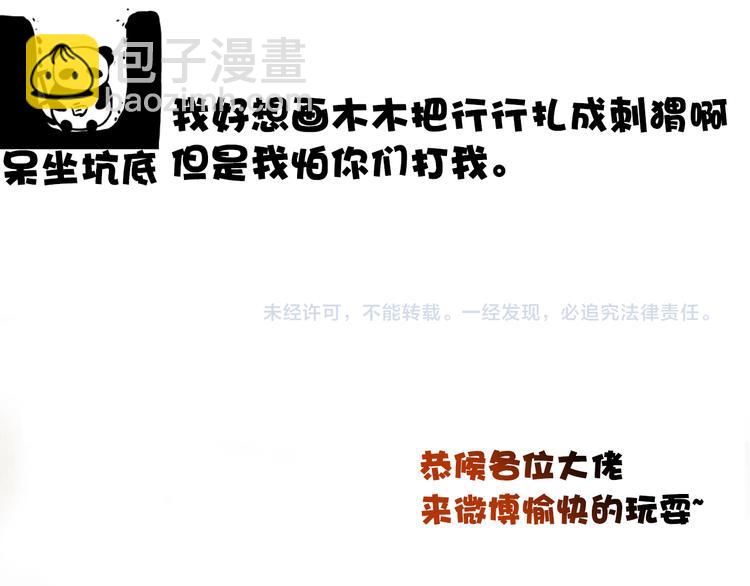 杏林芳華 - 第83話 沒想到有你求我的一天(2/2) - 3