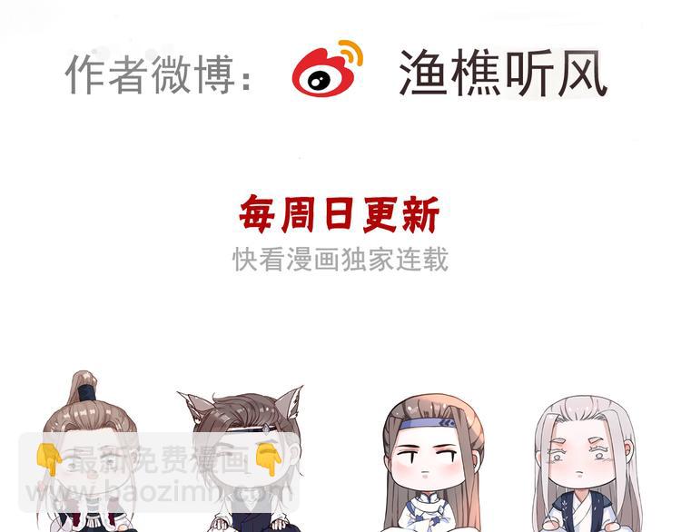 杏林芳華 - 第83話 沒想到有你求我的一天(2/2) - 4