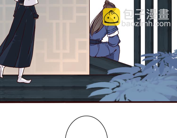 杏林芳華 - 第83話 沒想到有你求我的一天(1/2) - 1