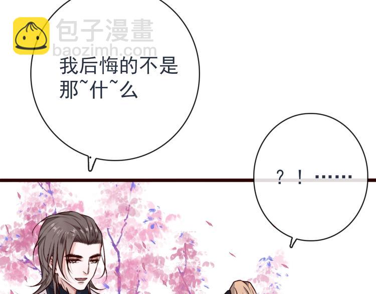 杏林芳華 - 第84話 被打幾下也值了！(1/2) - 2