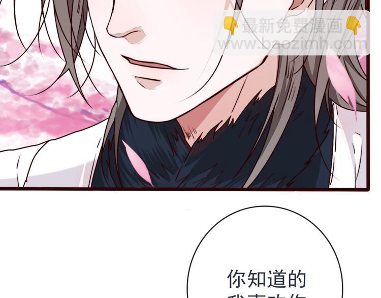 杏林芳華 - 第84話 被打幾下也值了！(1/2) - 6