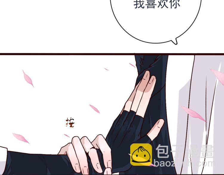 杏林芳華 - 第84話 被打幾下也值了！(1/2) - 7