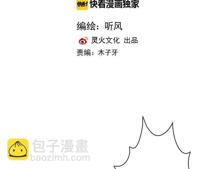 杏林芳華 - 第84話 被打幾下也值了！(1/2) - 2