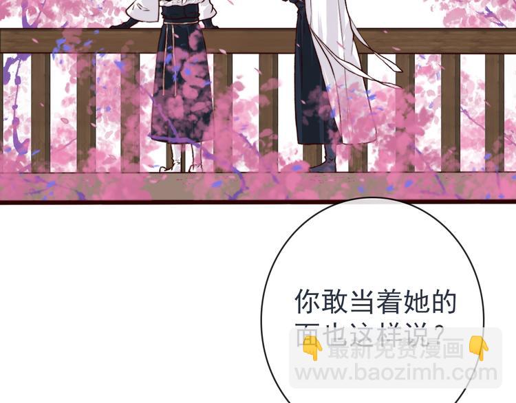 杏林芳華 - 第84話 被打幾下也值了！(1/2) - 1