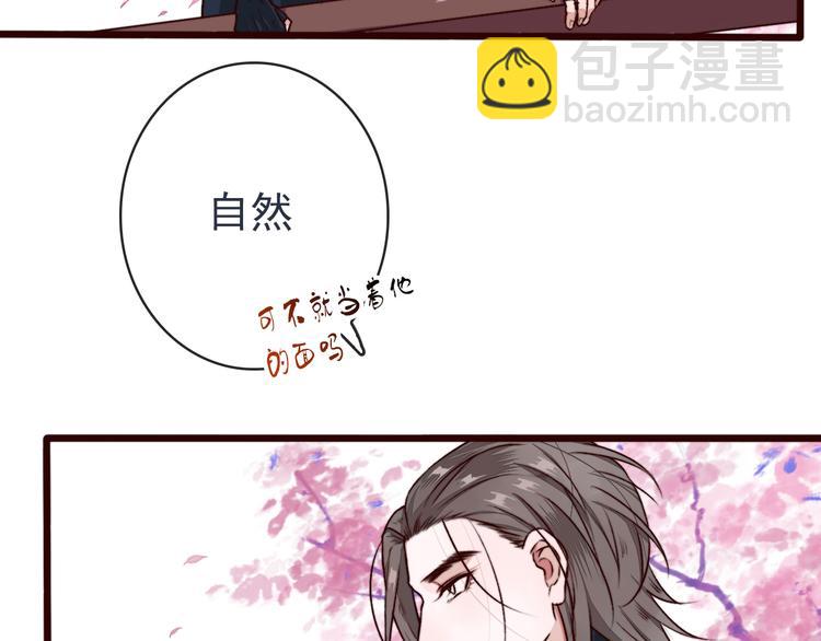 杏林芳華 - 第84話 被打幾下也值了！(1/2) - 3