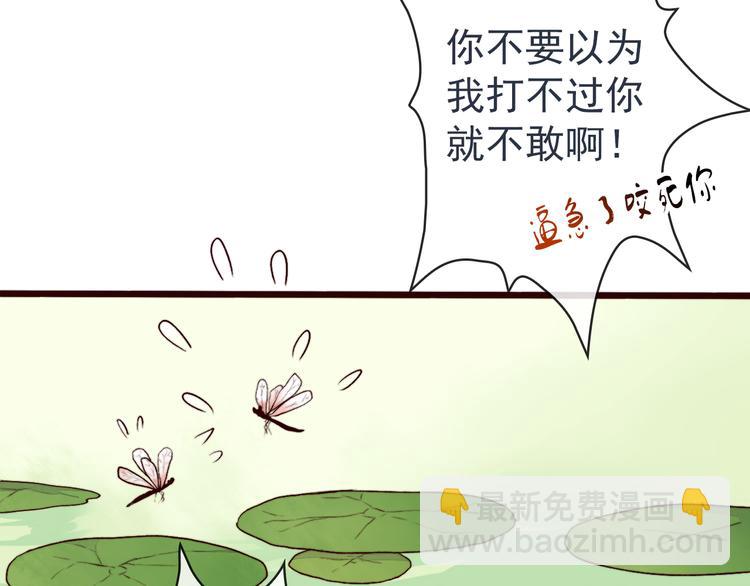 杏林芳華 - 第84話 被打幾下也值了！(1/2) - 3