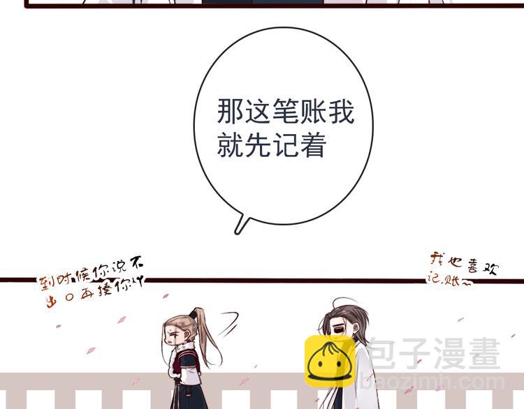 杏林芳華 - 第84話 被打幾下也值了！(1/2) - 1