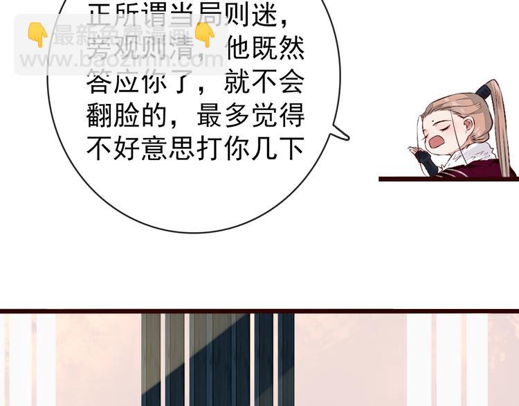 杏林芳華 - 第84話 被打幾下也值了！(1/2) - 7