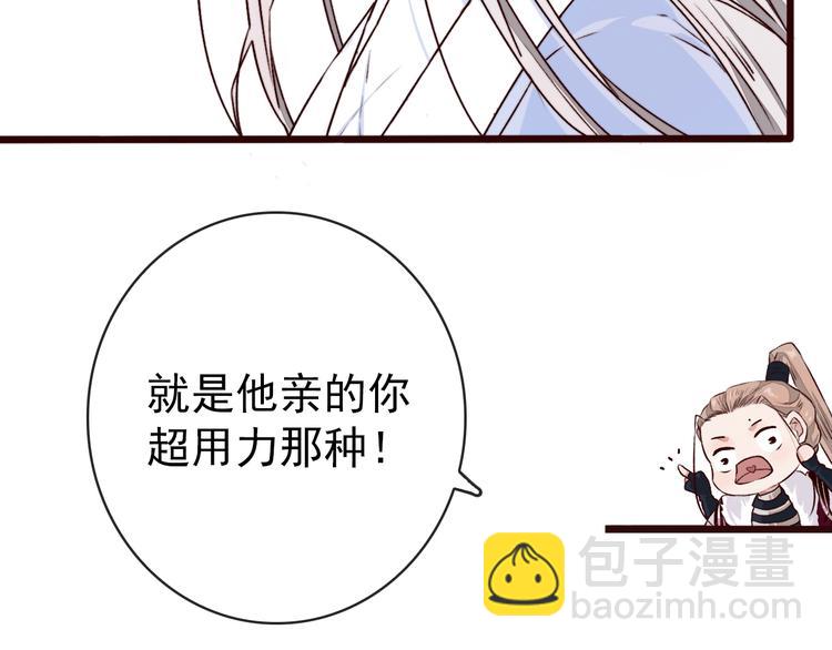 杏林芳華 - 第84話 被打幾下也值了！(1/2) - 4