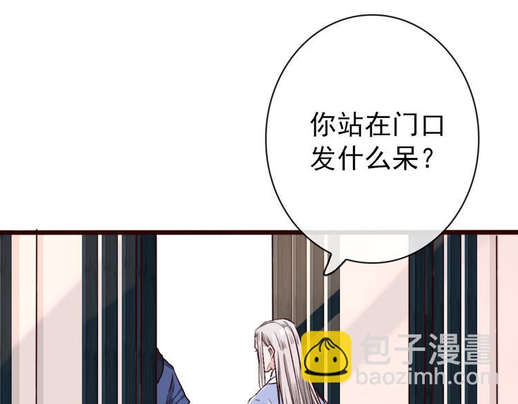 杏林芳華 - 第84話 被打幾下也值了！(1/2) - 7