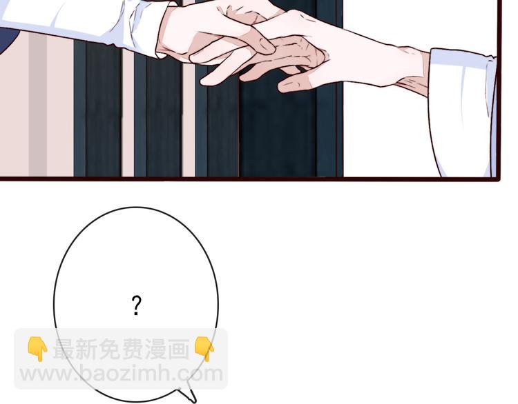 杏林芳華 - 第84話 被打幾下也值了！(1/2) - 2