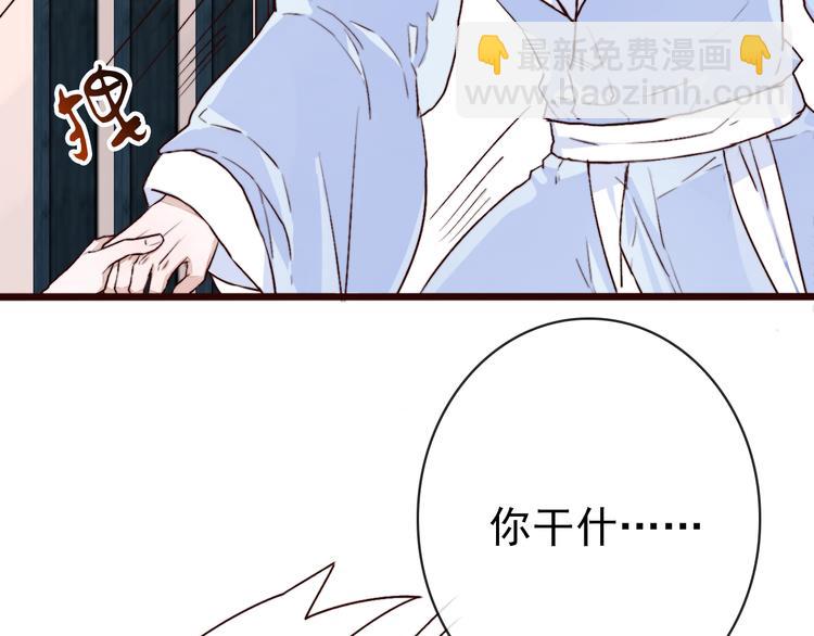 杏林芳華 - 第84話 被打幾下也值了！(2/2) - 6