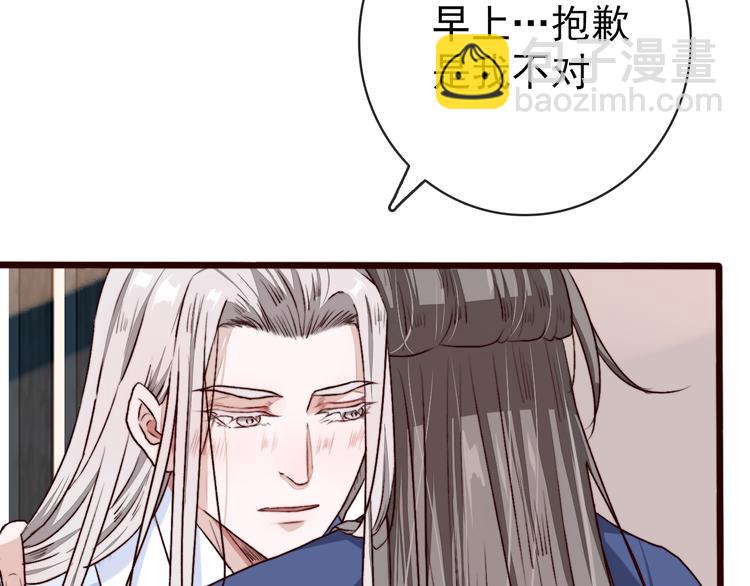 杏林芳華 - 第84話 被打幾下也值了！(2/2) - 4