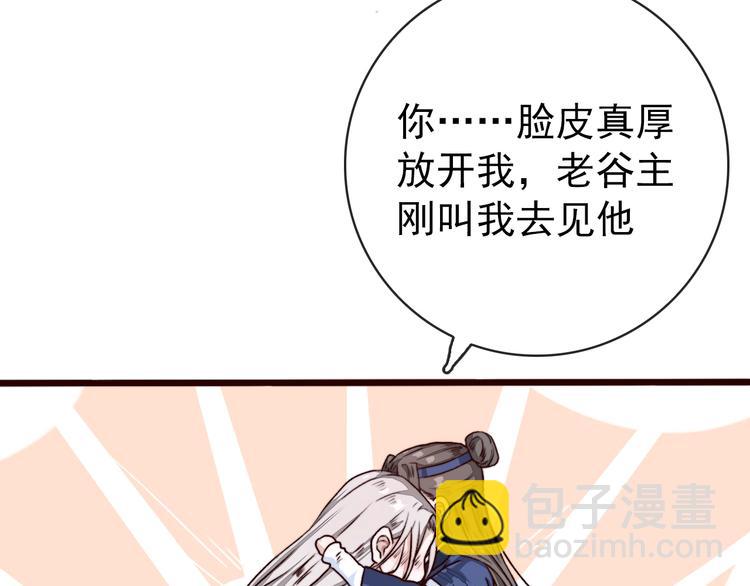 杏林芳華 - 第84話 被打幾下也值了！(2/2) - 1