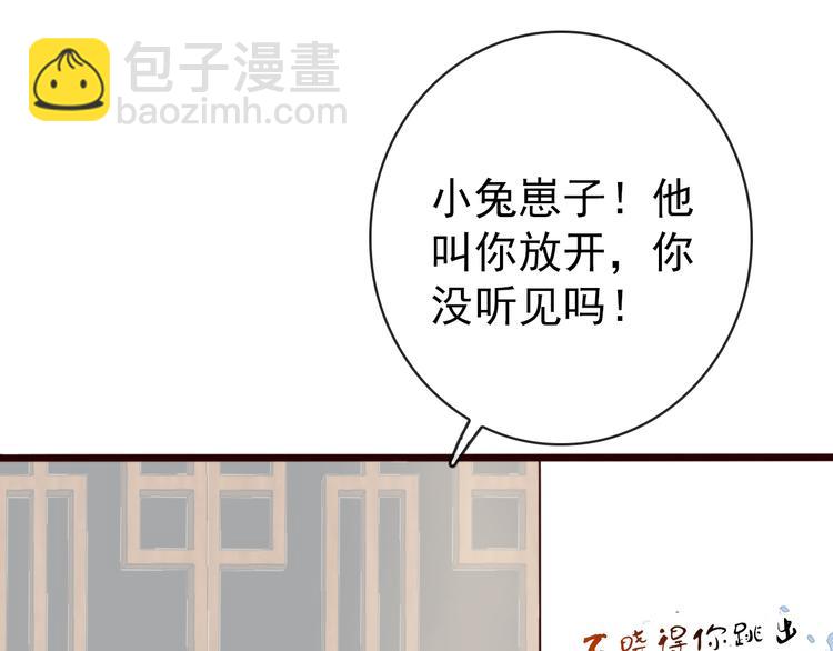 杏林芳華 - 第84話 被打幾下也值了！(2/2) - 5