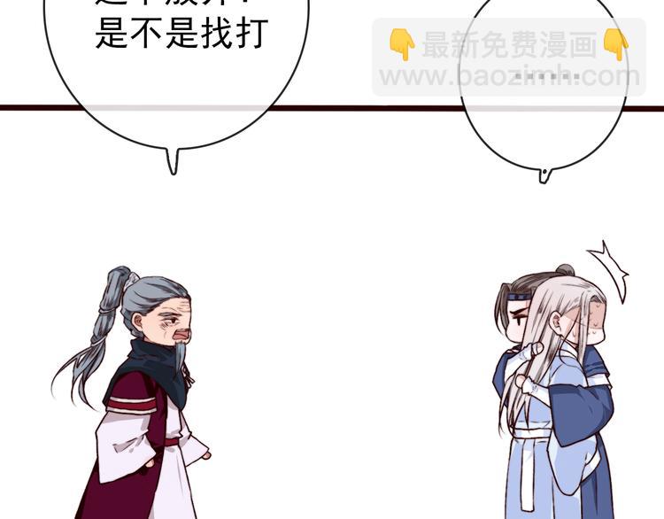 杏林芳華 - 第84話 被打幾下也值了！(2/2) - 1