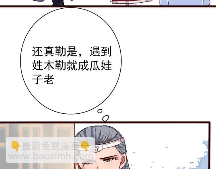 杏林芳華 - 第84話 被打幾下也值了！(2/2) - 6