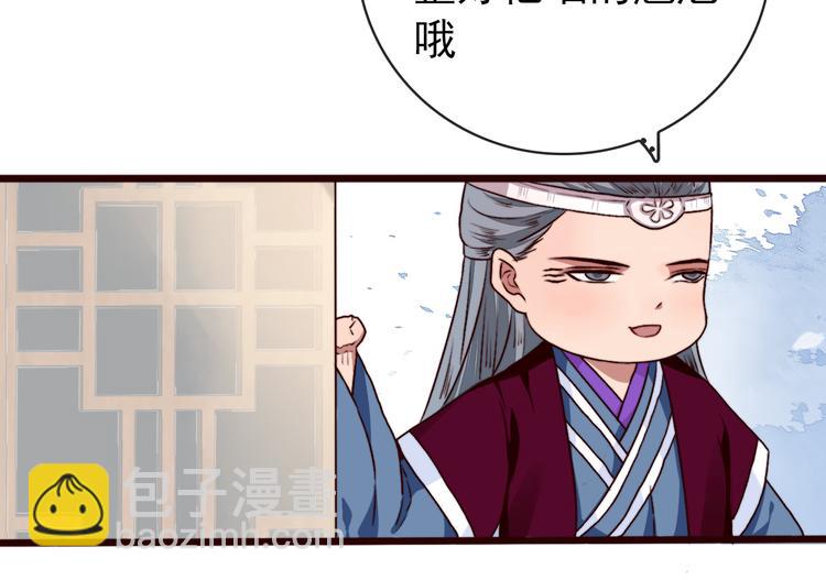 杏林芳華 - 第84話 被打幾下也值了！(2/2) - 2