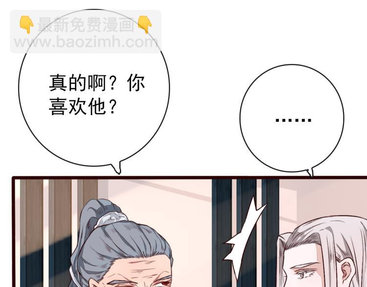 杏林芳華 - 第84話 被打幾下也值了！(2/2) - 3