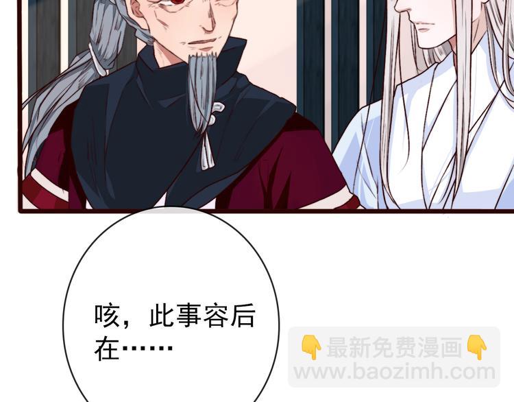 杏林芳華 - 第84話 被打幾下也值了！(2/2) - 4