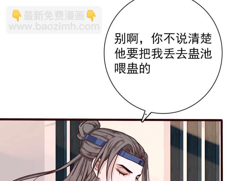 杏林芳華 - 第84話 被打幾下也值了！(2/2) - 6