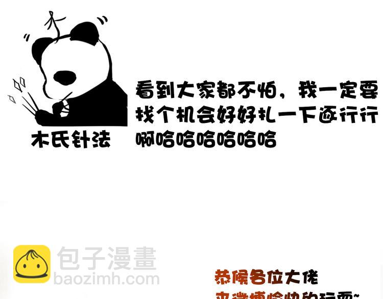 杏林芳華 - 第84話 被打幾下也值了！(2/2) - 4