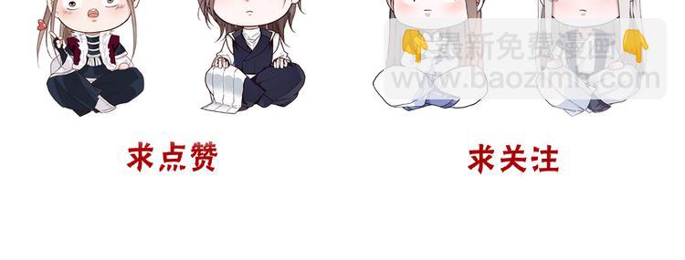 杏林芳華 - 第84話 被打幾下也值了！(2/2) - 6