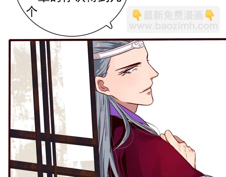 杏林芳華 - 第86話 這門親事我不同意！(1/2) - 7