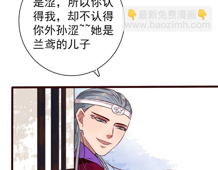 杏林芳華 - 第86話 這門親事我不同意！(1/2) - 2