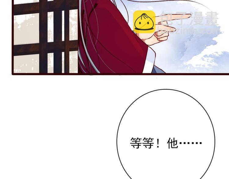 杏林芳華 - 第86話 這門親事我不同意！(1/2) - 3