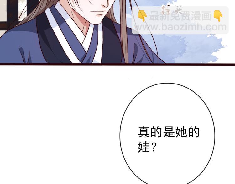 杏林芳華 - 第86話 這門親事我不同意！(1/2) - 8