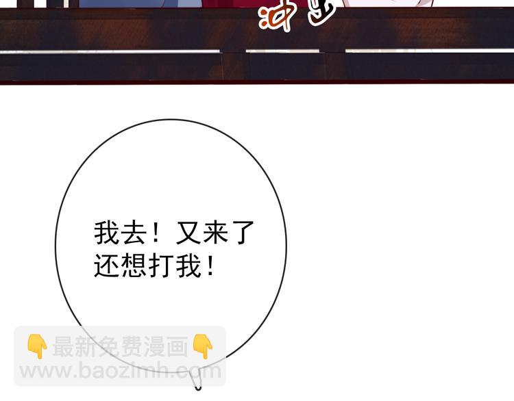 杏林芳華 - 第86話 這門親事我不同意！(1/2) - 2