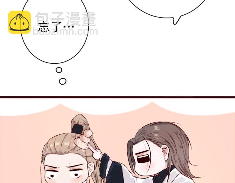 杏林芳華 - 第86話 這門親事我不同意！(1/2) - 3