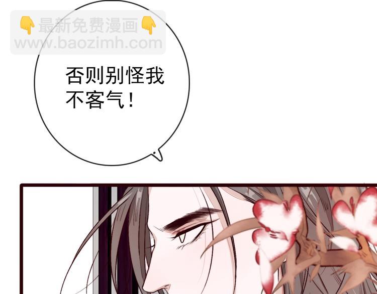 杏林芳華 - 第86話 這門親事我不同意！(1/2) - 1