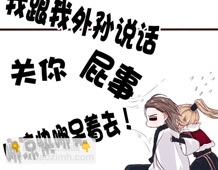 杏林芳華 - 第86話 這門親事我不同意！(1/2) - 3