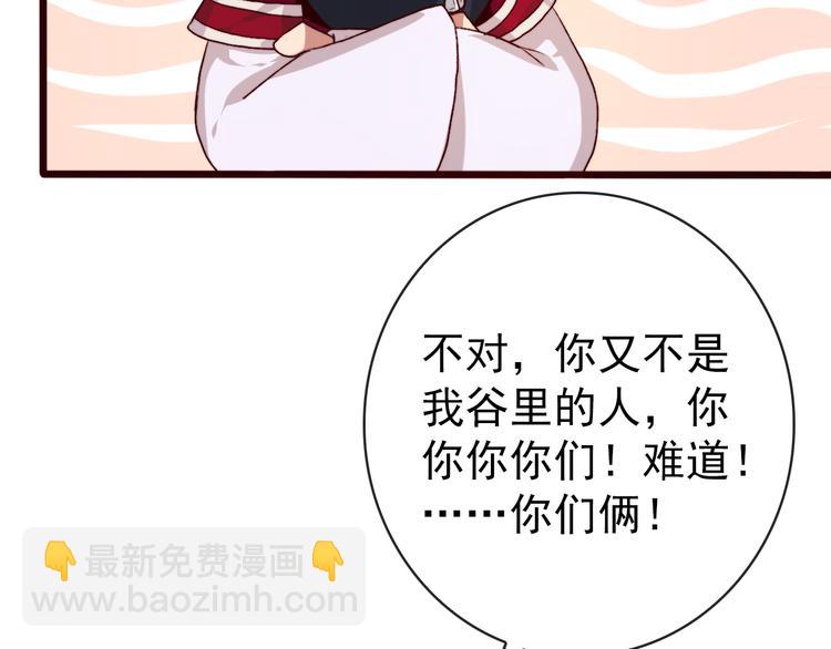 杏林芳華 - 第86話 這門親事我不同意！(1/2) - 7