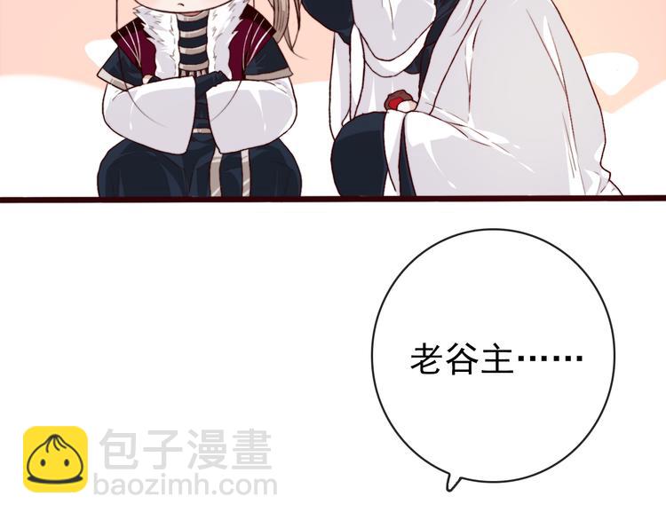 杏林芳華 - 第86話 這門親事我不同意！(1/2) - 4