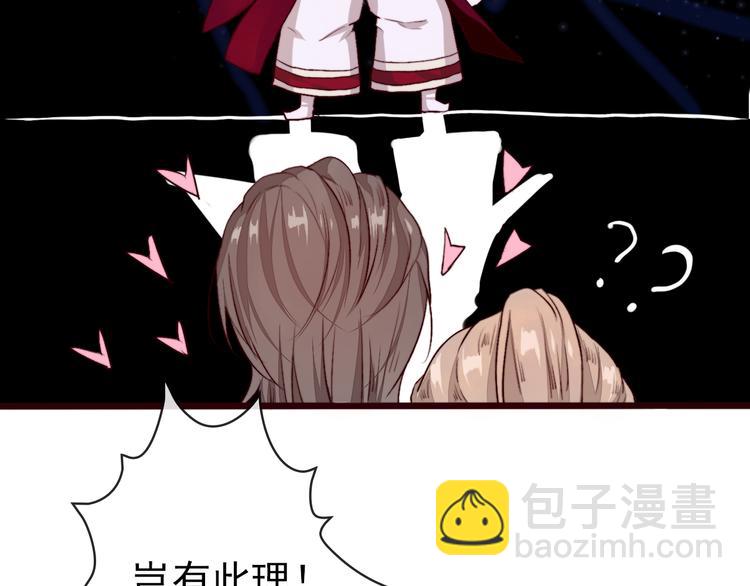 杏林芳華 - 第86話 這門親事我不同意！(1/2) - 1