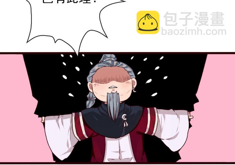 杏林芳華 - 第86話 這門親事我不同意！(1/2) - 2