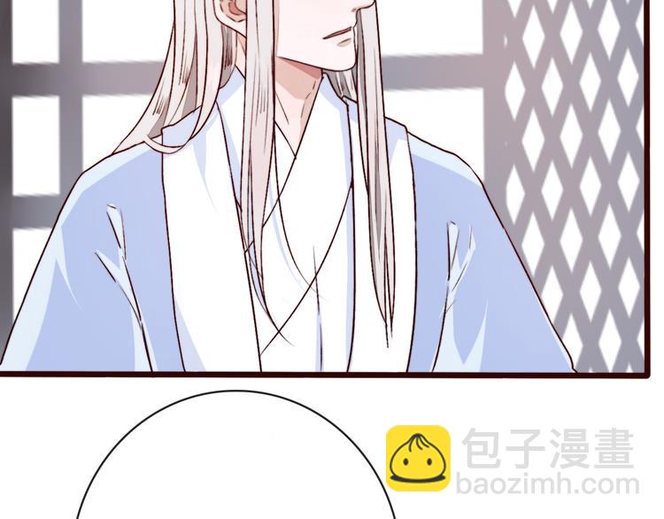 杏林芳華 - 第86話 這門親事我不同意！(1/2) - 4