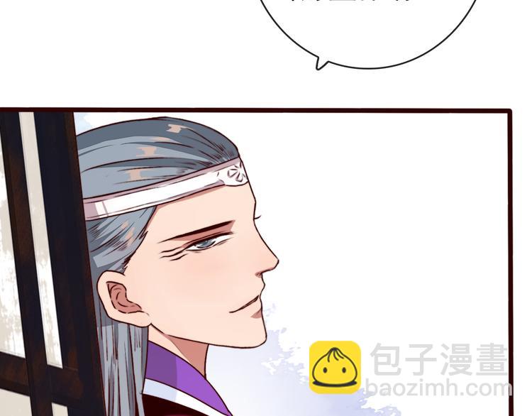 杏林芳華 - 第86話 這門親事我不同意！(1/2) - 7