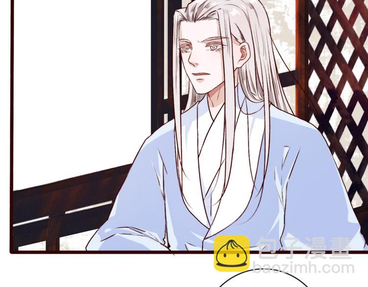 杏林芳華 - 第86話 這門親事我不同意！(1/2) - 1