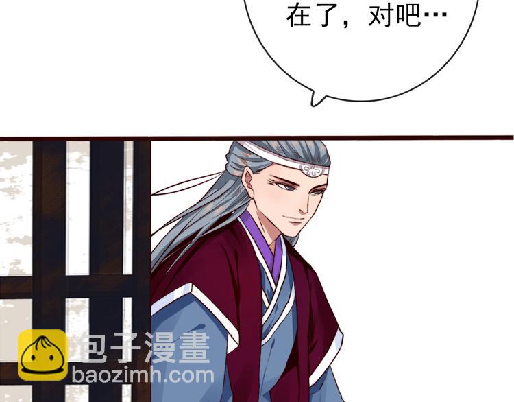 杏林芳華 - 第86話 這門親事我不同意！(2/2) - 3