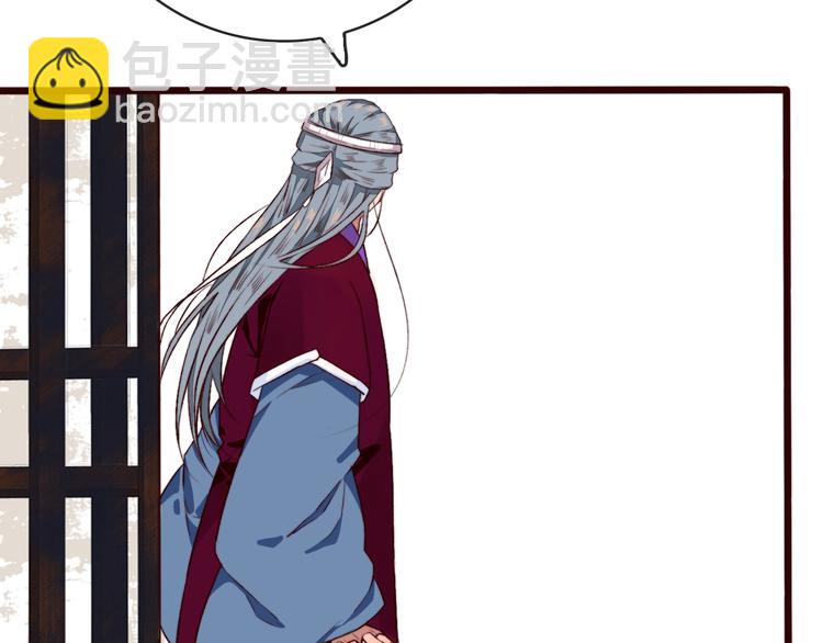 杏林芳華 - 第86話 這門親事我不同意！(2/2) - 5