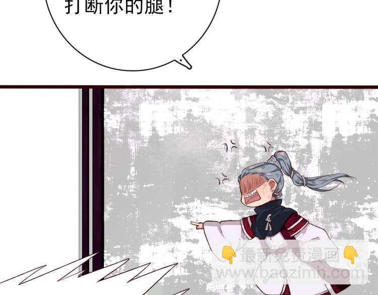 杏林芳華 - 第86話 這門親事我不同意！(2/2) - 2