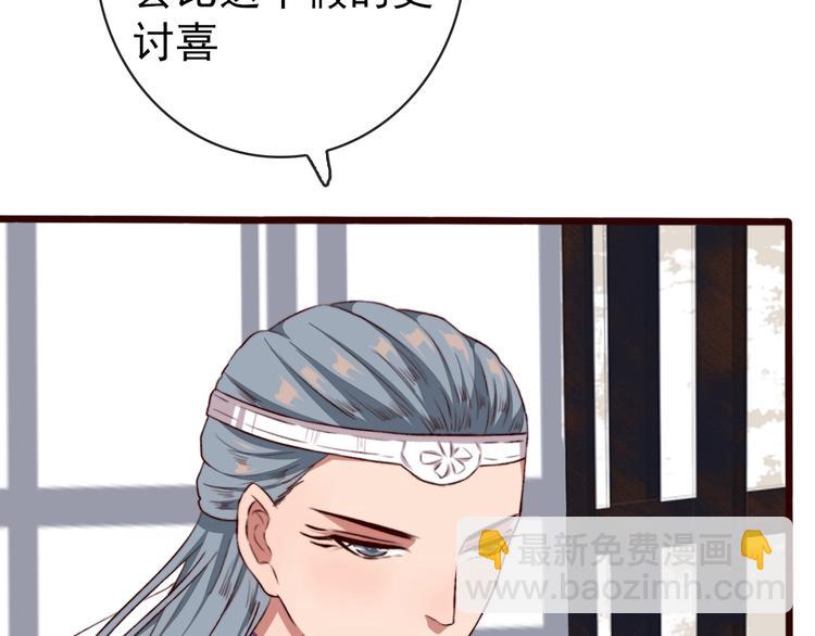 杏林芳華 - 第86話 這門親事我不同意！(2/2) - 1