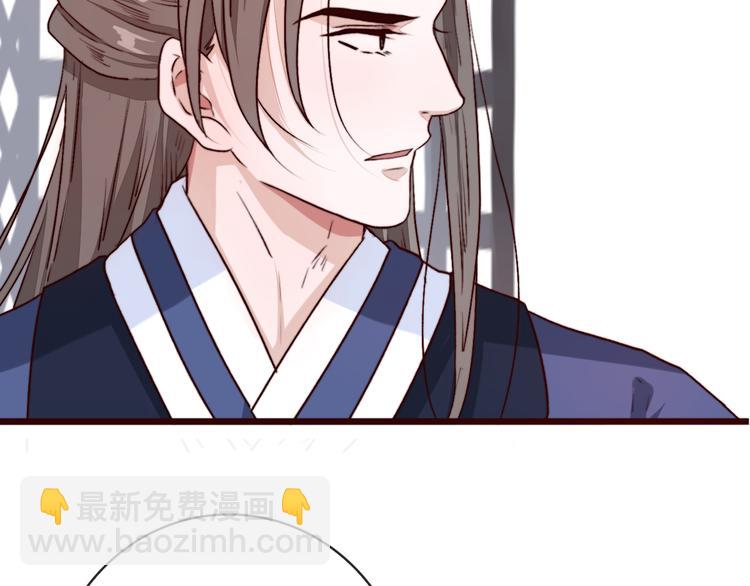 杏林芳華 - 第86話 這門親事我不同意！(2/2) - 4