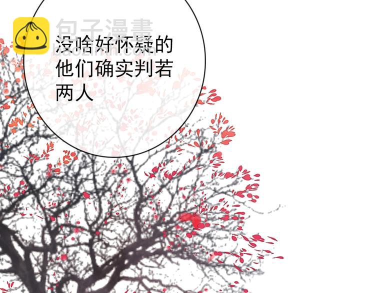 杏林芳華 - 第86話 這門親事我不同意！(2/2) - 5